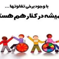 استخدام زیر نظر بهزیستی