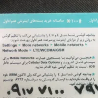 فروش خط دائمی طلایی