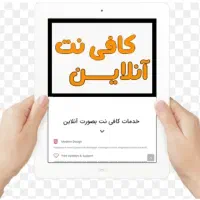 تدریس خصوصی وکافی تا غیر حضوری