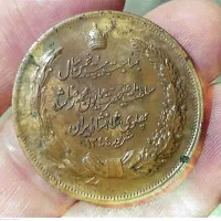 سکه فروشی ۱۳۴۴ شاهی