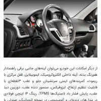 پژو ۲۰۷  پانا ارتقا فول درحد خشک|خودرو سواری و وانت|بهبهان, |دیوار