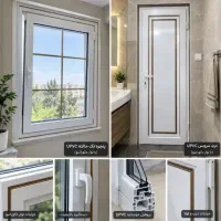 درب و پنجره دوجداره (UPVC) با نازل ترین قیمت