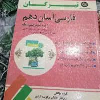 کتابهای کنکور