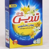 پودر ماشین لباسشویی تندیس پلاس نیومکس بهریز
