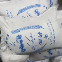عرضه برنج ایرانی اعلا با قیمت مصوب دولتی|عمده‌فروشی|تهران, حر|دیوار