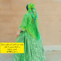 لباس محلی های زیبا با قیمتهای مناسب (در حد نو)|لباس|یاسوج, |دیوار