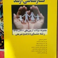 کارشناسی ارشد مدرسان شریف|کتاب و مجله آموزشی|شاهینشهر, خانه کارگر|دیوار