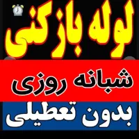 چاهبازکن100٪تضمینی فنرزن فنرزدن فنر زنی بازکردن