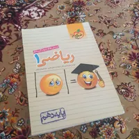 ریاضی خیلی سبز دهم ، نصف قیمت