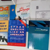 کتاب زبان کنکور و دانشگاهی