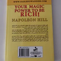 کتاب نردبان جادویی برای رسیدن به موفقیت ناپلئونهیل|کتاب و مجله آموزشی|شیراز, زرگری|دیوار