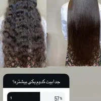 تخفیف استثنایی کراتین و بوتاکس مو 100٪ تضمینی|خدمات آرایشگری و زیبایی|گرگان, |دیوار