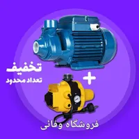 پمپ اب|مصالح و تجهیزات ساختمان|دزفول, |دیوار