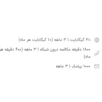 فروش خط اعتباری خاص و رند|سیم‌کارت|بردسکن, |دیوار