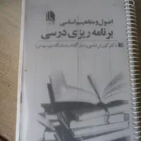 کتاب|کتاب و مجله آموزشی|رامیان, |دیوار