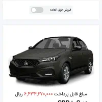 حواله سهندs