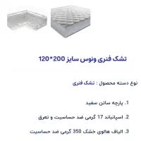 تشک  فنری سایز120×200|تشک تختخواب|الیگودرز, |دیوار