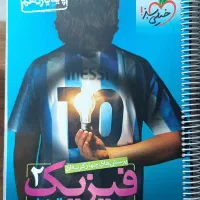 انواع کتاب تست فیزیک ، کنکوریوم تجربی|کتاب و مجله آموزشی|سنندج, |دیوار