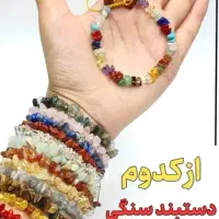 دستبند های پرانرژی حراج فقط ۳۰۰