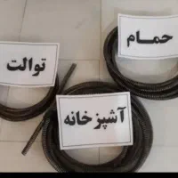 لوله بازکنی و تخلیه چاه(مولایی)شبانه روزی باضمانت|خدمات پیشه و مهارت|بندرعباس, |دیوار