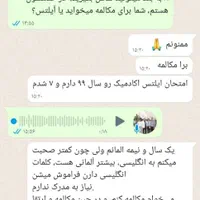 تدریس خصوصی زبان انگلیسی|خدمات آموزشی|تهران, صادقیه|دیوار