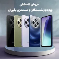 ردمی 14سی  ویژه بازنشستگان مستمری بگیران redmi 14c|موبایل|مشهد, شهرک رازی|دیوار