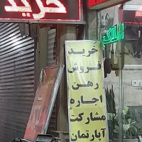 اجاره مغازه باجایی پارک خوب لب خ اصلی الغدیر|اجارهٔ مغازه و غرفه|گرگان, |دیوار
