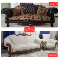 تعمیرات مبلمان وصندلی و تغییر مدل ورنگ (کاور مبل)|خدمات پیشه و مهارت|شیراز, عادل آباد|دیوار