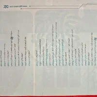 کتاب تیز هوشان ای کیو|کتاب و مجله آموزشی|اندیشه, اندیشه فاز ۴|دیوار