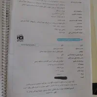 کتابهای یازدهم|کتاب و مجله آموزشی|قم, دانش|دیوار