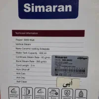 اتو ۲۴۰۰ وات سیماران قیمت ۲۲۰۰ تعداد محدود|اتو و لوازم اتو|خمین, |دیوار