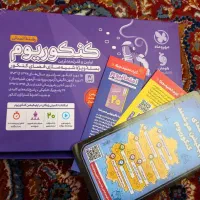 کنکوریم 1404|کتاب و مجله آموزشی|شاهرود, |دیوار