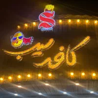 استخدام نیروی فست فود