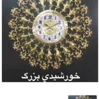 ساعت برنزفروشی