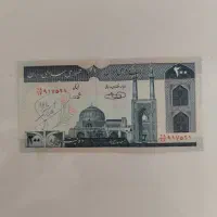 تعدادی اسکناس قدیمی|کلکسیون سکه، تمبر، اسکناس|شوش, |دیوار