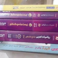 کتاب کنکور تجربی