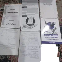 کتاب های کمک درسی انسانی و فرهنگیان|کتاب و مجله آموزشی|سنندج, |دیوار