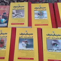 مجموعه کتاب ها کارشناسی ارشد روانشناسی علوم تربیتی|کتاب و مجله آموزشی|نجف‌آباد, فاز ۳ شهرک آزادگان|دیوار