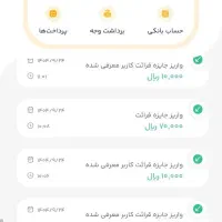 هدیه مهان گاز درآمد واقعی