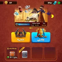 اکانت پسر خوانده لول 36