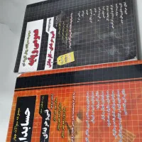 کتاب تست حسابداری