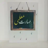 مهارت معلمی