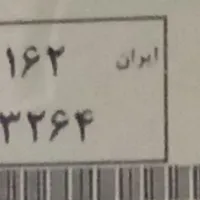 کارت موتور گمشده به نام علی موسوی