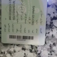 سایناGxLتیپ Lمدل 1404فول تحویل روز دوگانه سوز|خودرو سواری و وانت|کرمان, |دیوار