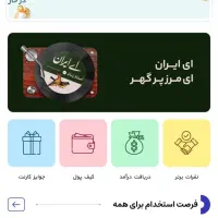 کارنت نصب کن ۶۰۰تومن پاداش بگیر