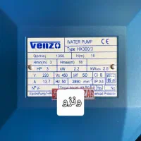 پمپ ۳ اسب دو پروانه برنج ونزو تک فاز با کیفیت