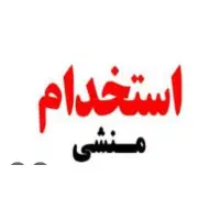 منشی خانم
