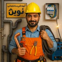 برقکاری، جوشکاری، لولهکشی، مکانیک