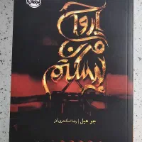کتاب داستان|کتاب و مجله ادبی|تهران, گرگان|دیوار