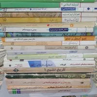 کتاب های حوزوی وعمومی دانشگاهی